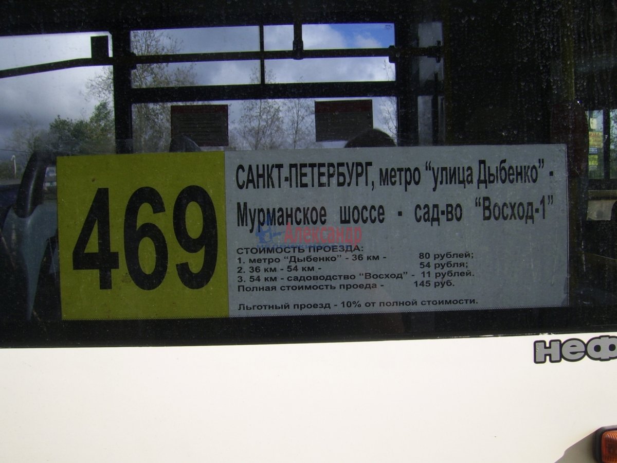 Расписание 469 автобуса спб