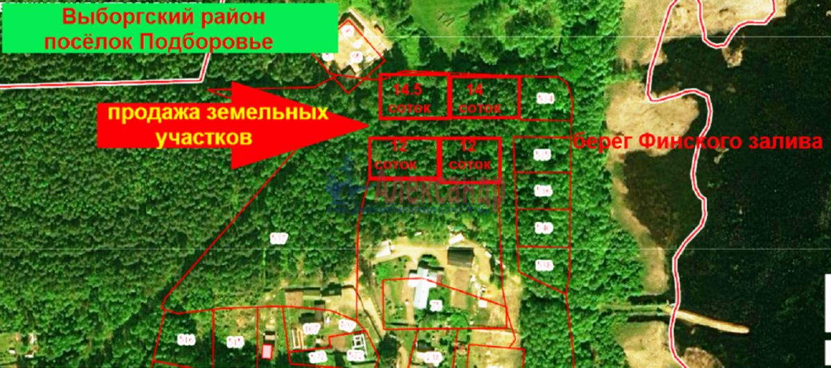 Подборовье ленинградская область выборгский. Поселок Подборовье.